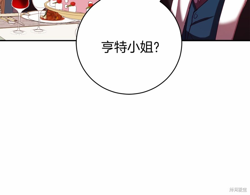 恐怖游戏的反派没有我睡不着漫画,第9话5图