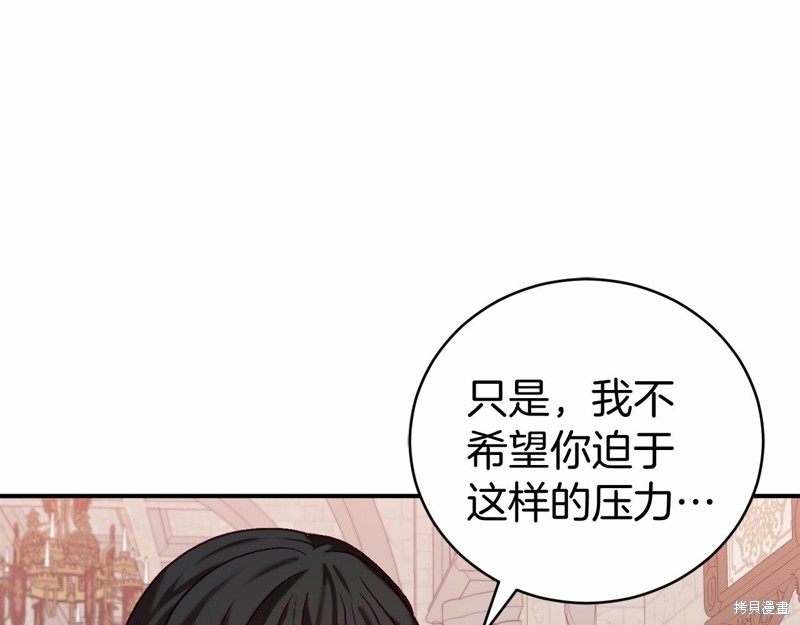 恐怖游戏的反派没有我睡不着漫画,第12话5图