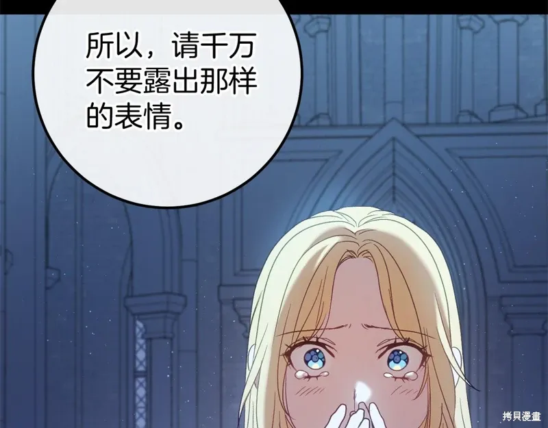 恐怖游戏的反派没有我睡不着漫画,第59话4图