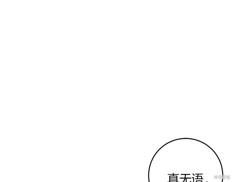 恐怖游戏的反派没有我睡不着漫画,第42话3图