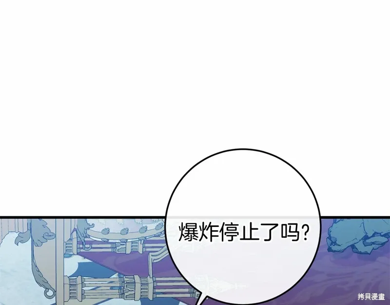 恐怖游戏的反派没有我睡不着漫画,第50话4图