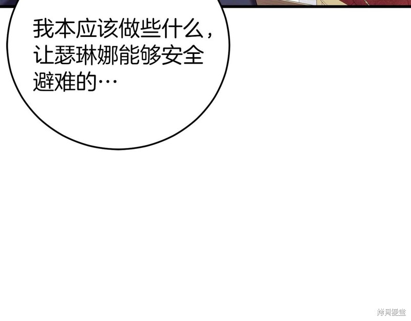 恐怖游戏的反派没有我睡不着漫画,第25话5图