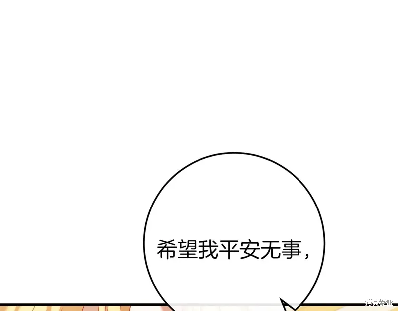 恐怖游戏的反派没有我睡不着漫画,第37话2图