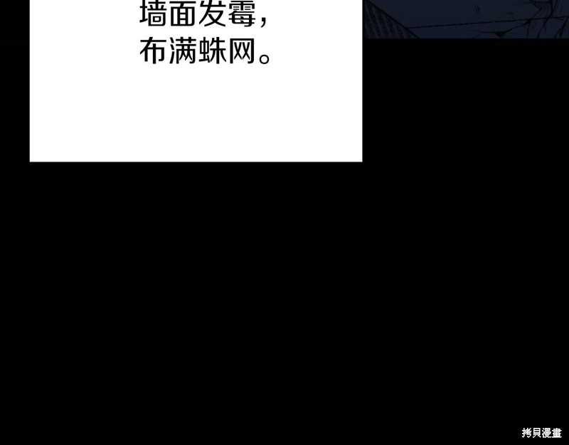 恐怖游戏的反派没有我睡不着漫画,第1话2图