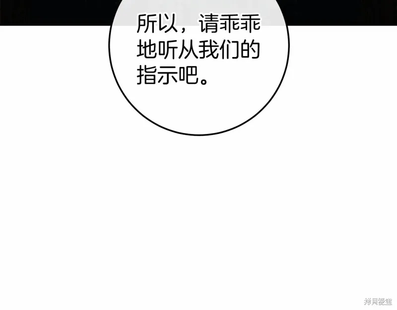 恐怖游戏的反派没有我睡不着漫画,第49话5图