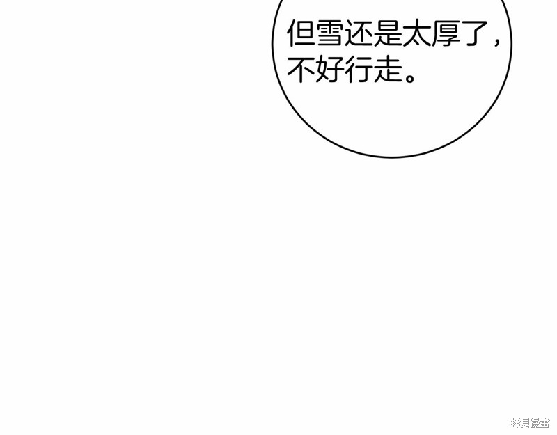 恐怖游戏的反派没有我睡不着漫画,第18话5图