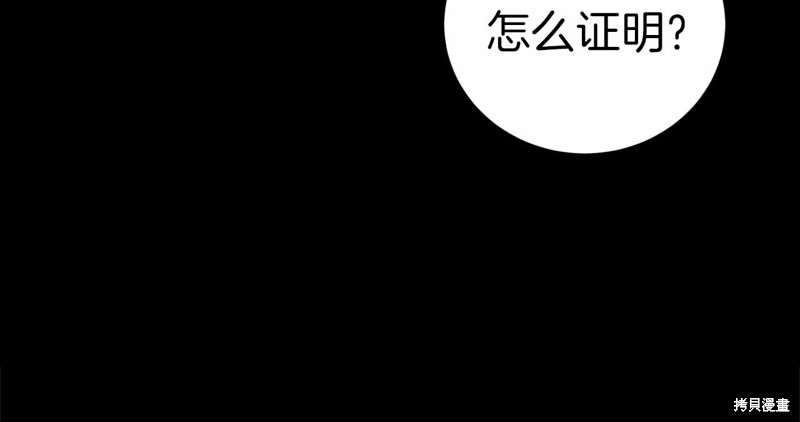 恐怖游戏的反派没有我睡不着漫画,第2话3图