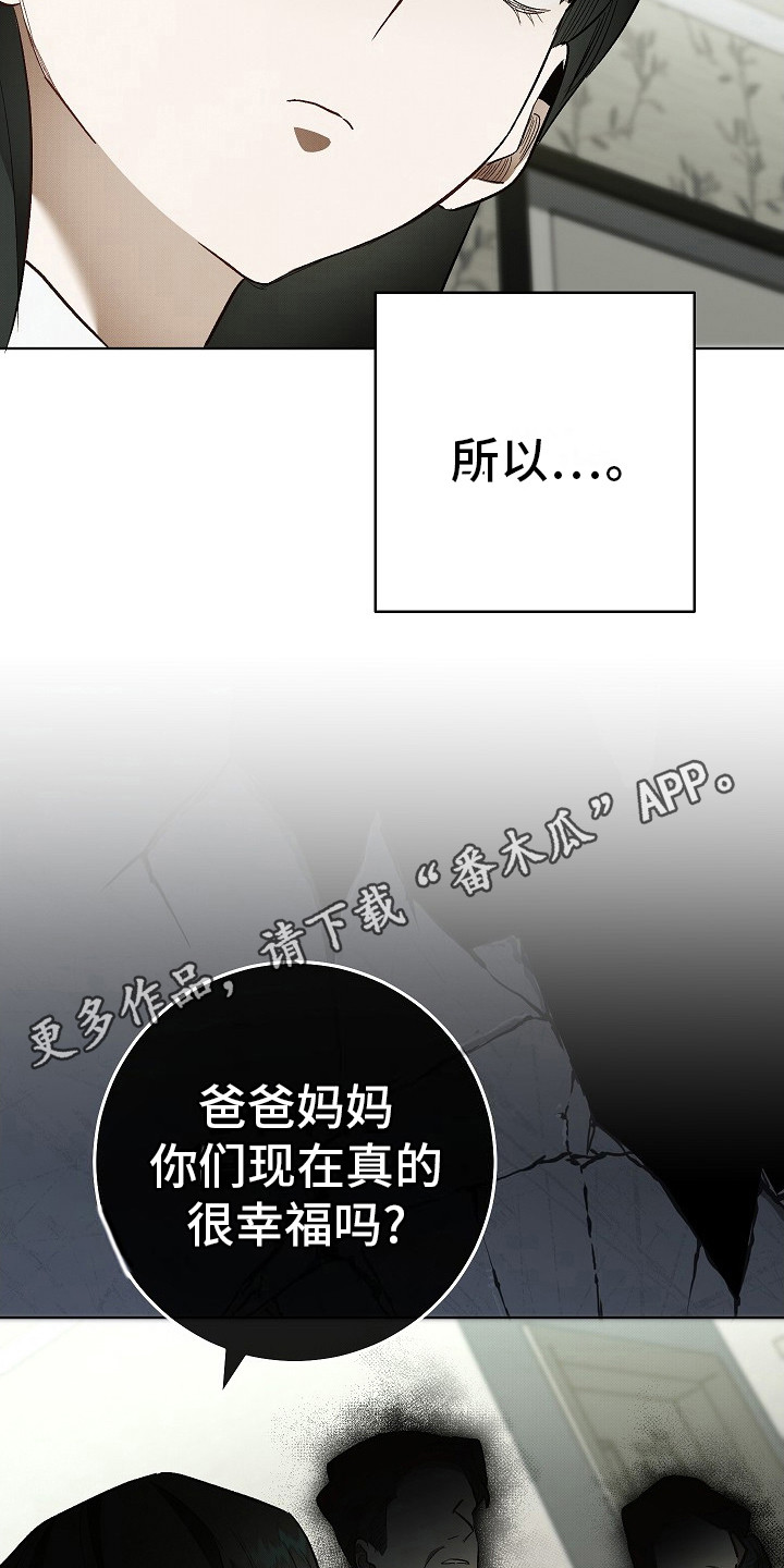 圣域侵蚀漫画,第6话5图