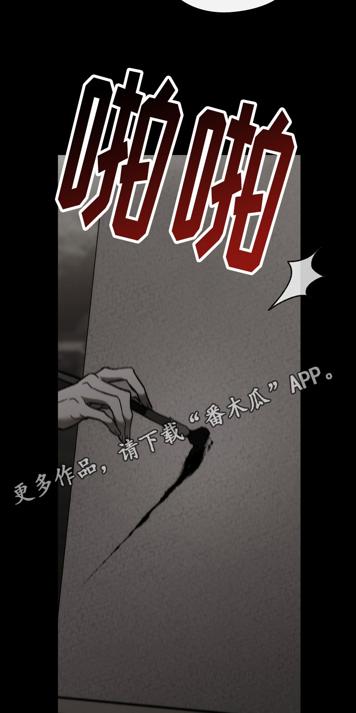 圣域侵蚀漫画,第5话5图