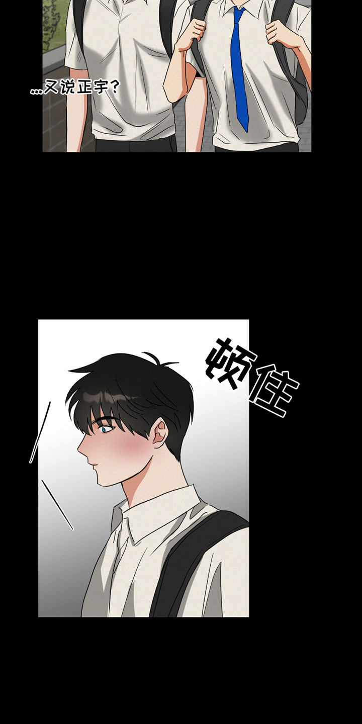 偷心发型师漫画,第4话2图