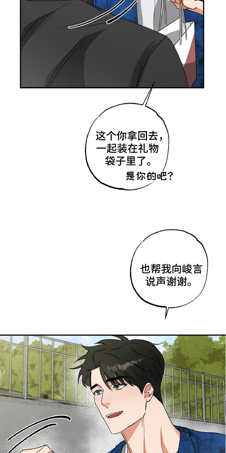 偷心发型师漫画,第8话2图