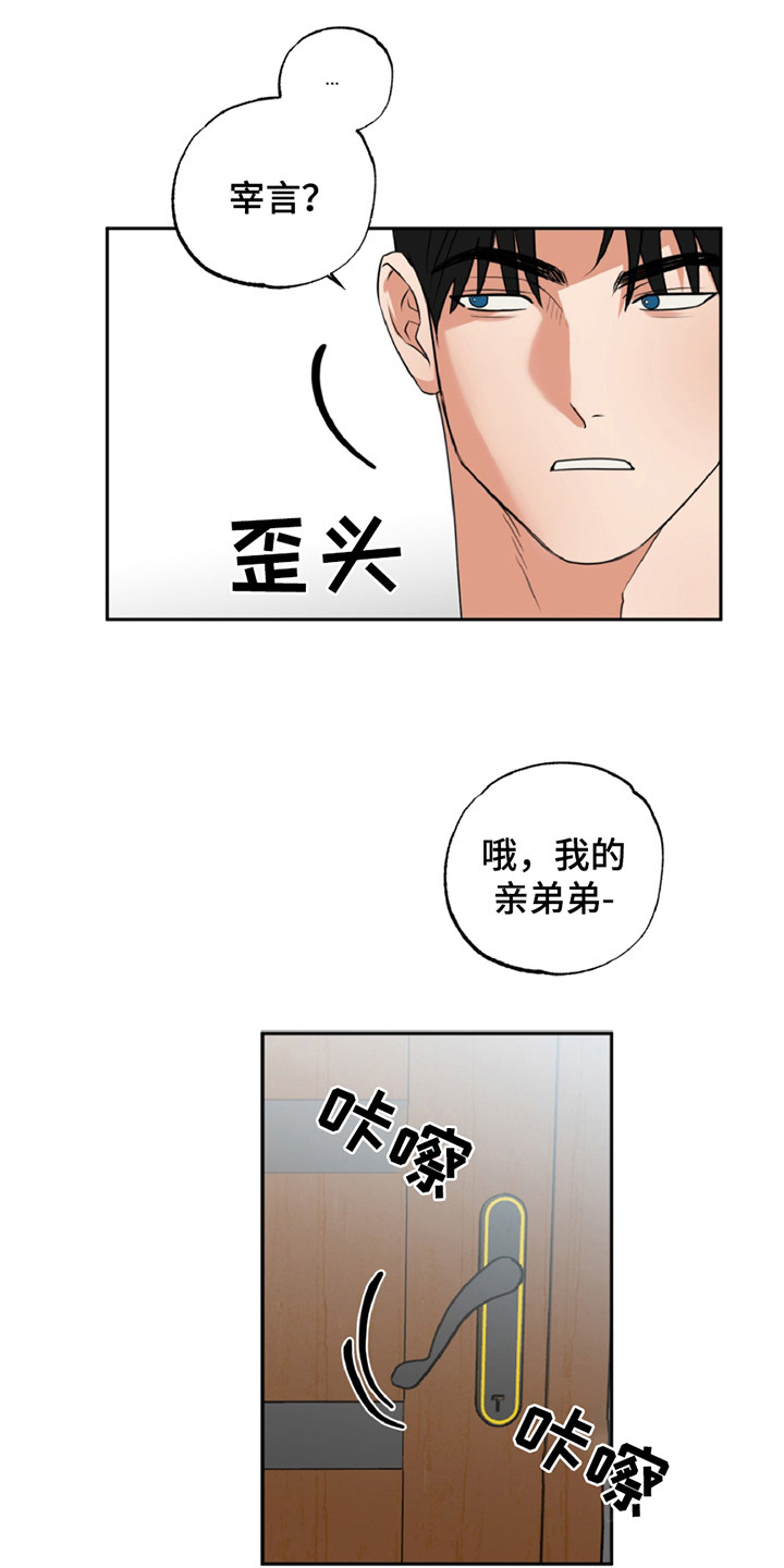 偷心发型师漫画,第2话4图