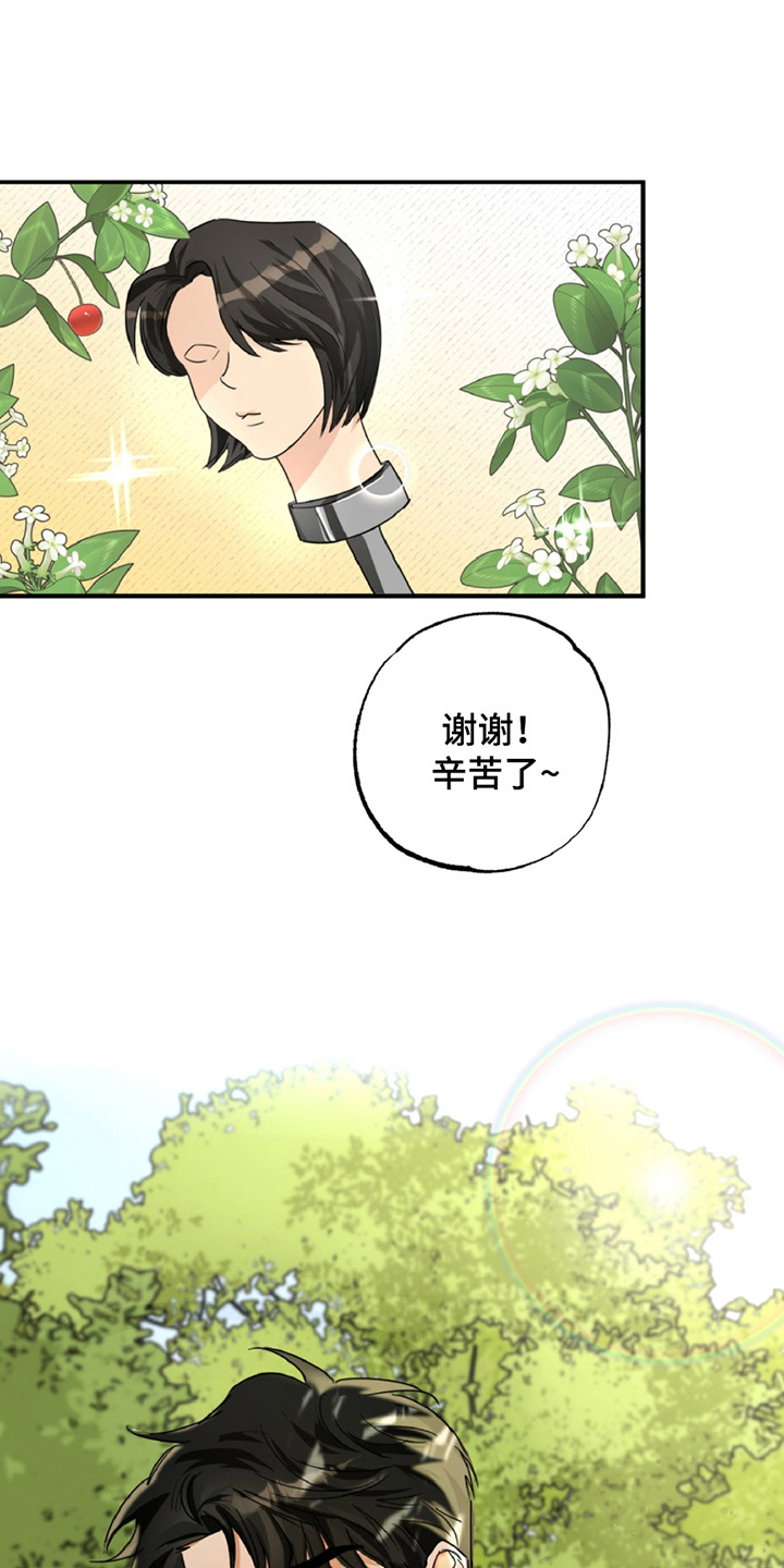 偷心发型师漫画,第8话1图