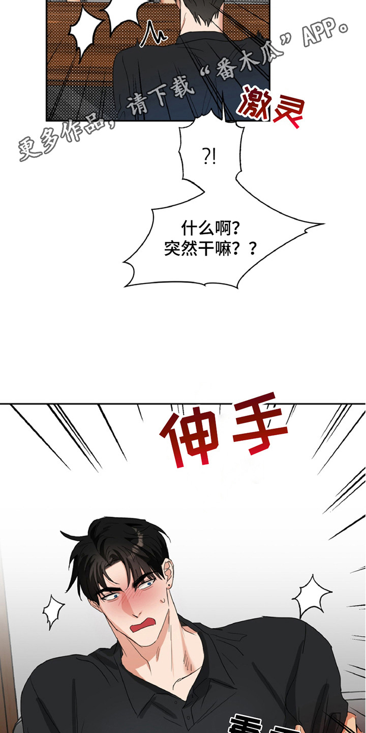 偷心发型师漫画,第3话5图