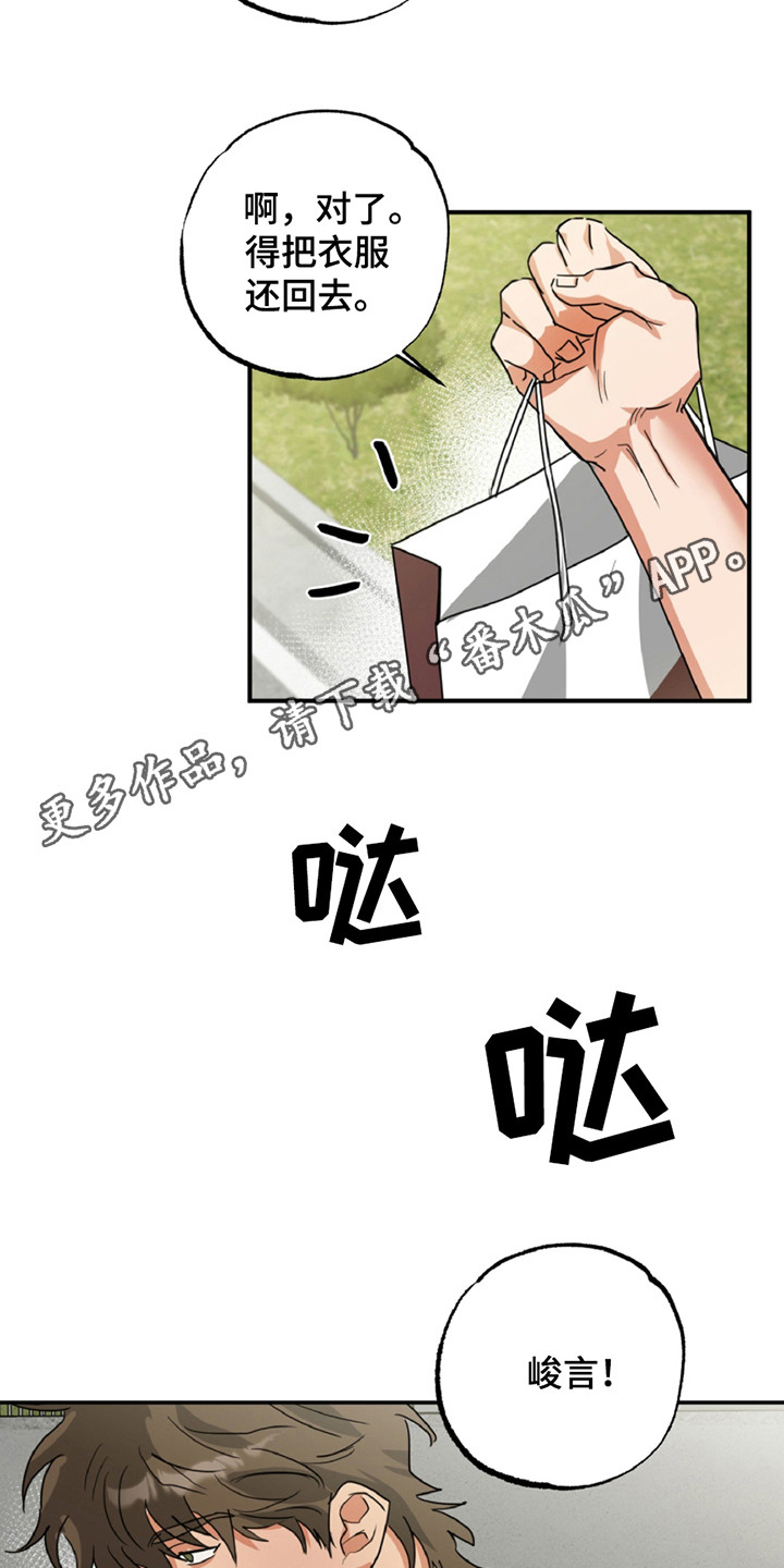 偷心发型师漫画,第8话5图