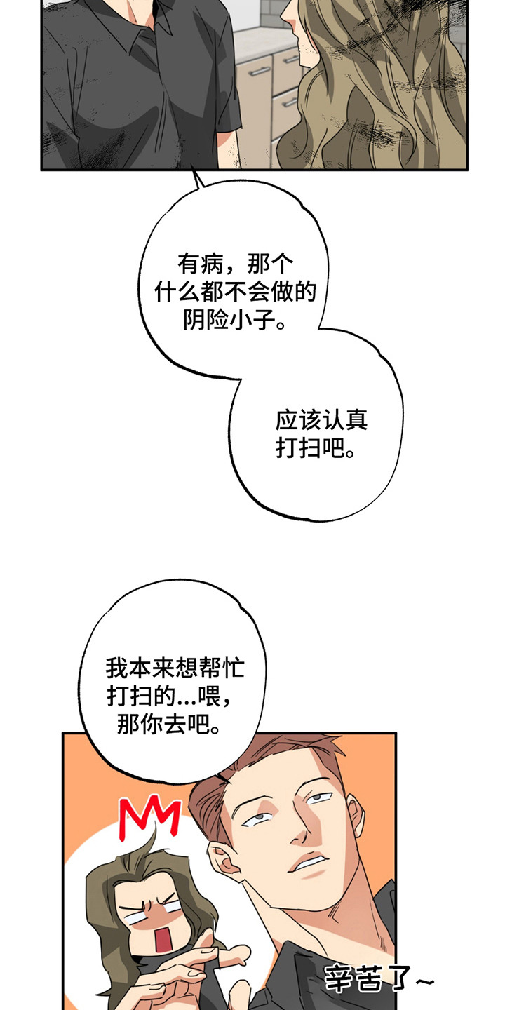 偷心发型师漫画,第10话3图