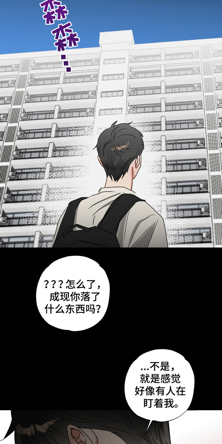 偷心发型师漫画,第4话4图