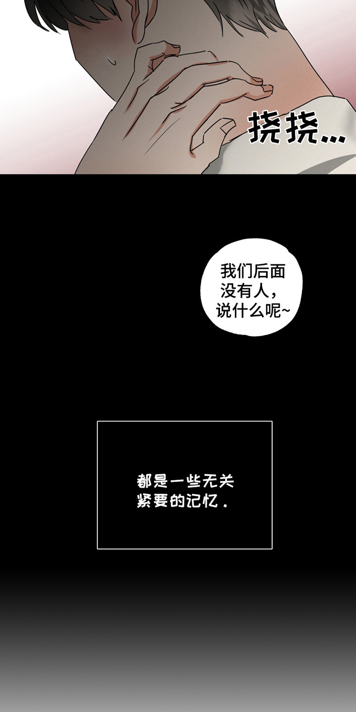 偷心发型师漫画,第4话5图