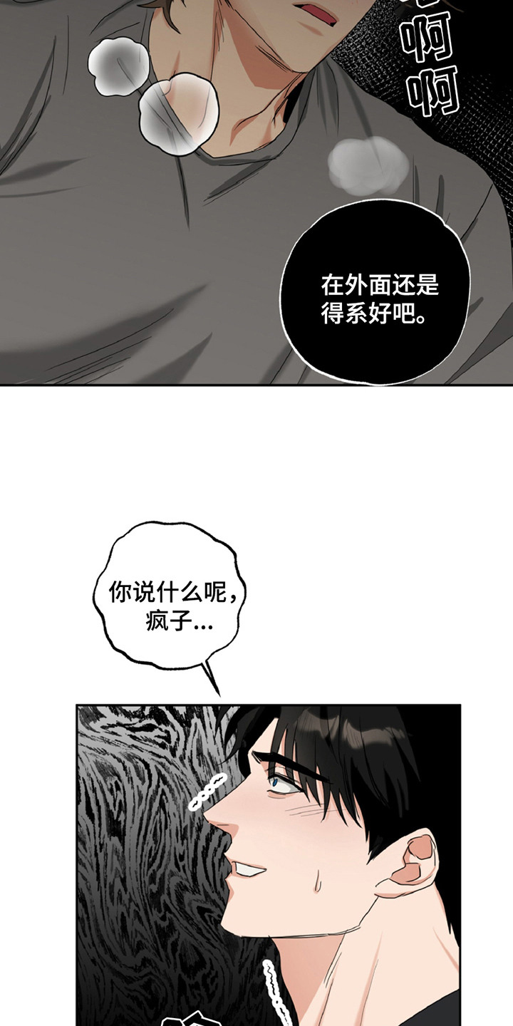 偷心发型师漫画,第3话5图