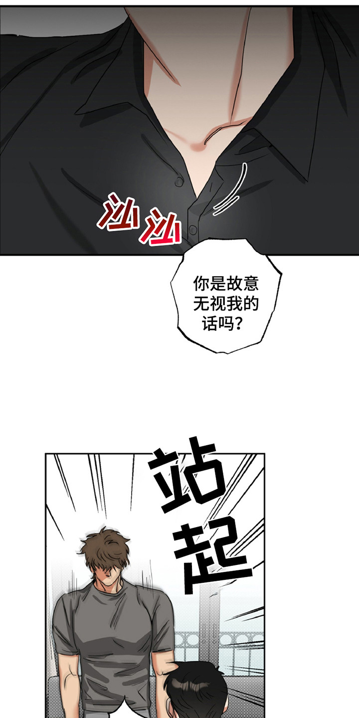 偷心发型师漫画,第3话4图