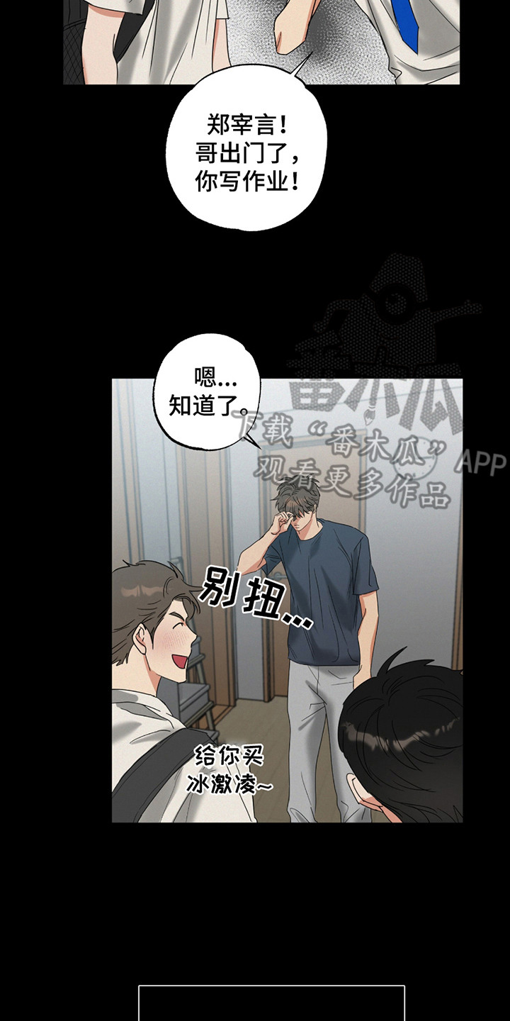 偷心发型师漫画,第4话2图