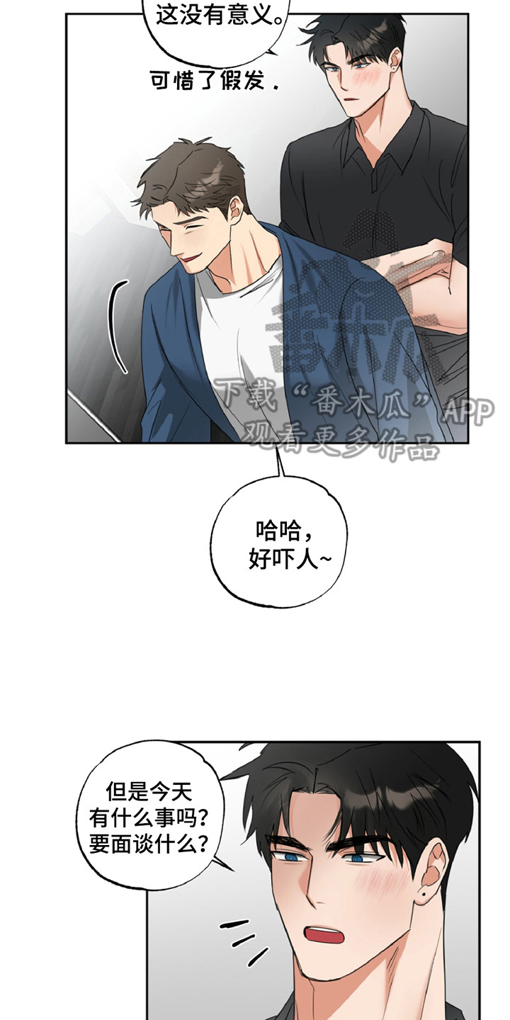 偷心发型师漫画,第2话2图