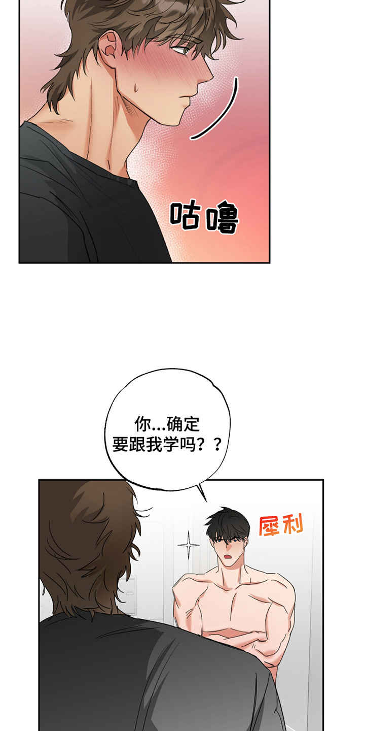 偷心发型师漫画,第5话3图