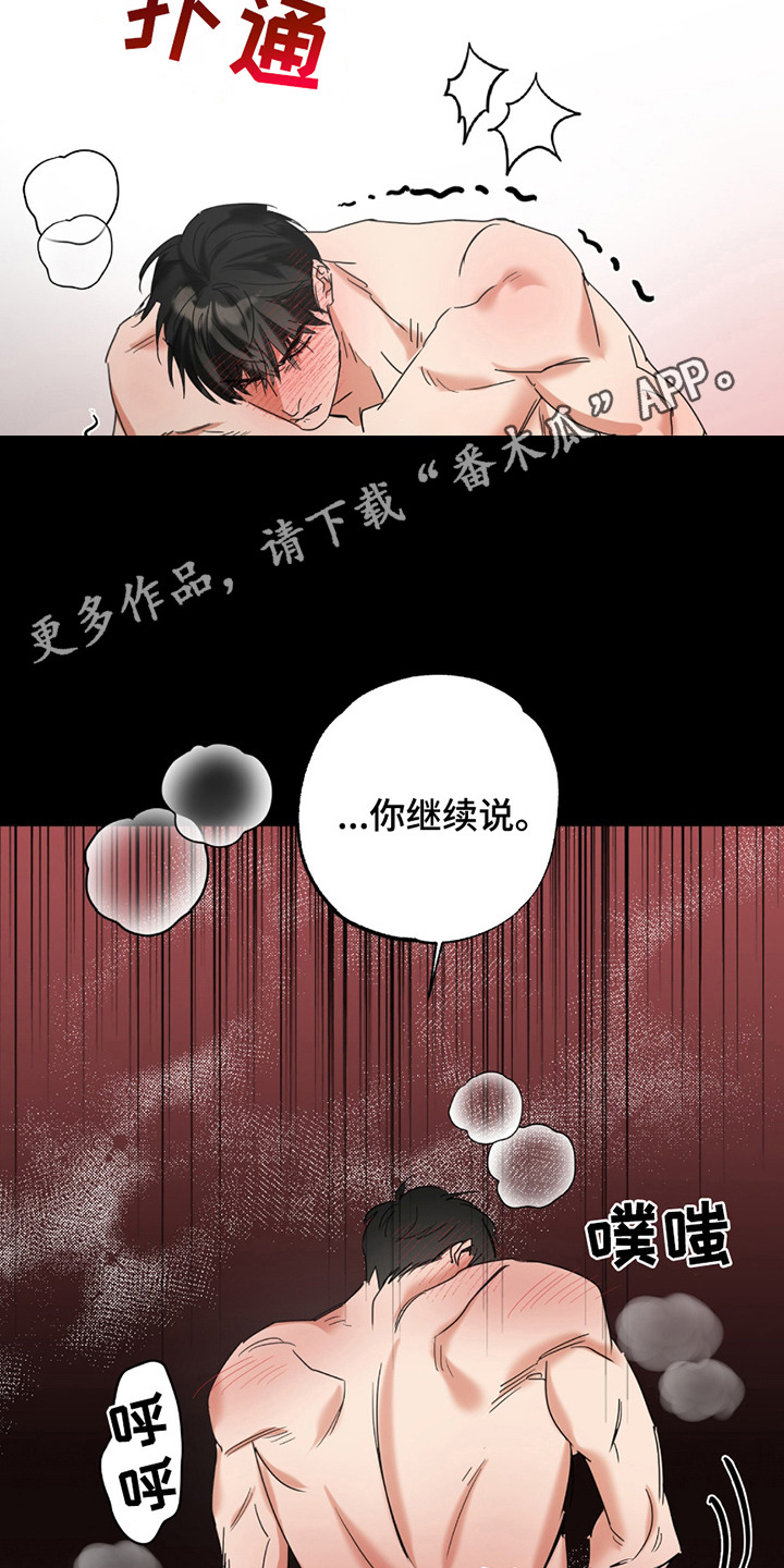 偷心发型师漫画,第6话5图