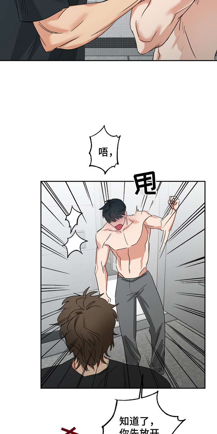 偷心发型师漫画,第5话1图