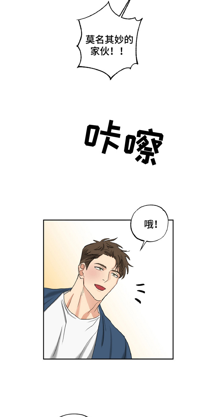 偷心发型师漫画,第3话3图