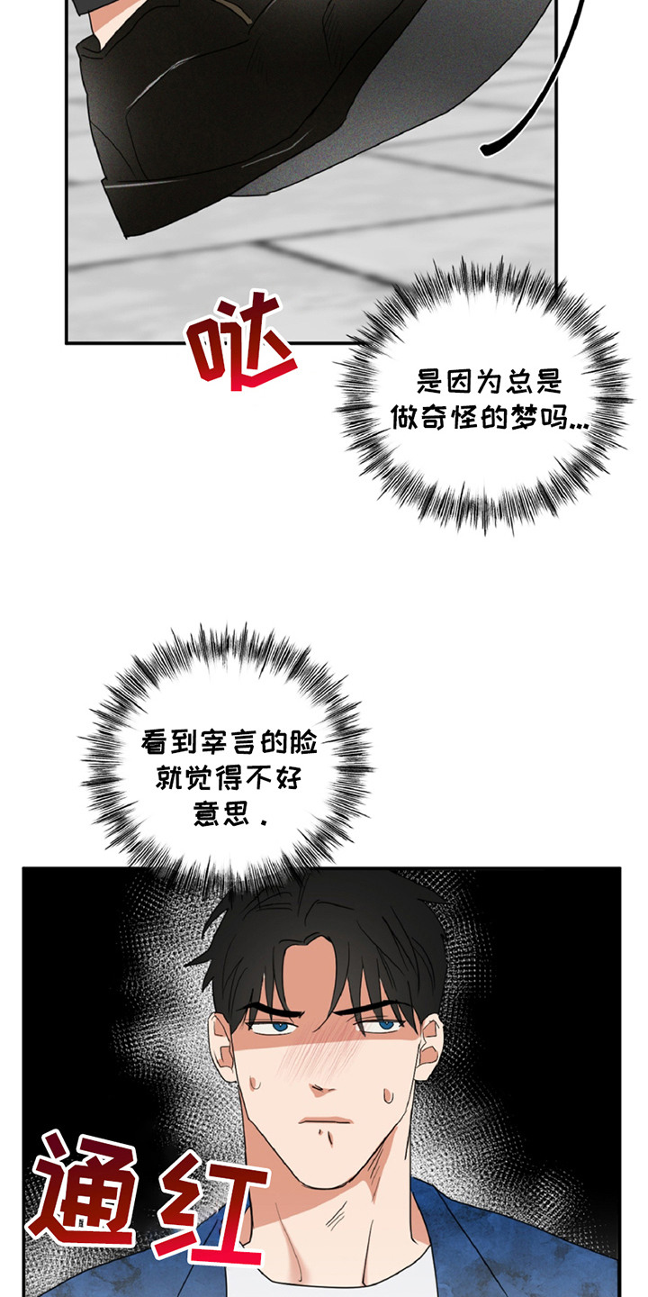 偷心发型师漫画,第8话1图