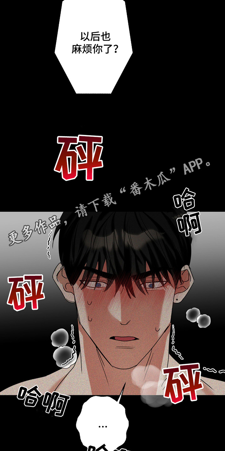 偷心发型师漫画,第6话1图