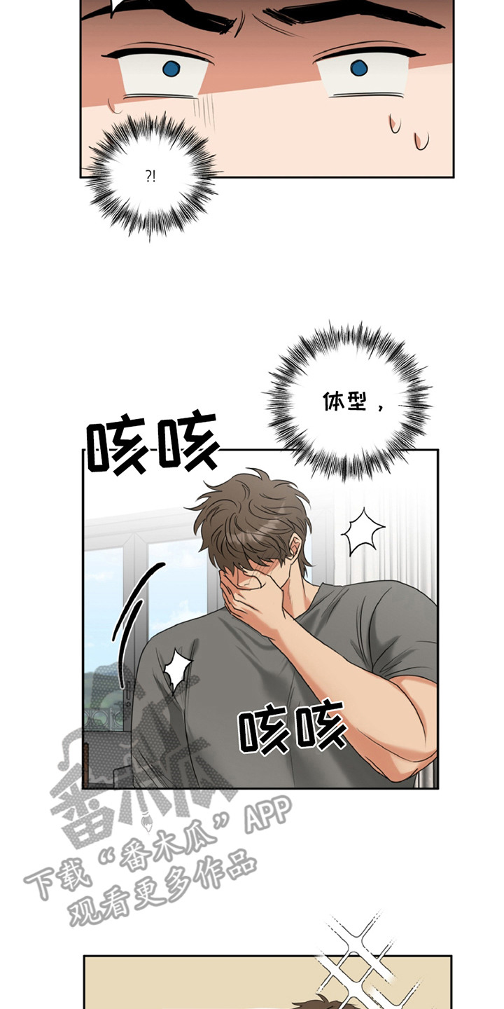 偷心发型师漫画,第2话3图