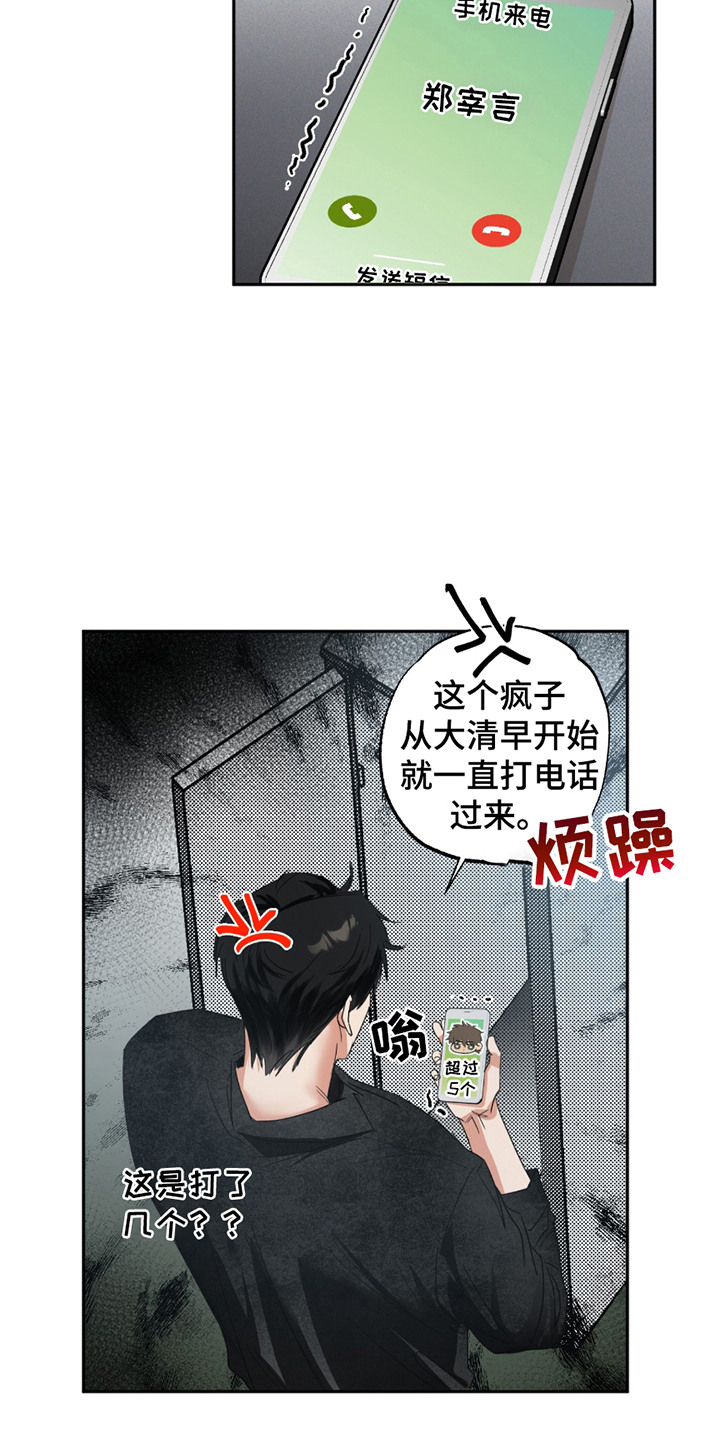 偷心发型师漫画,第3话4图