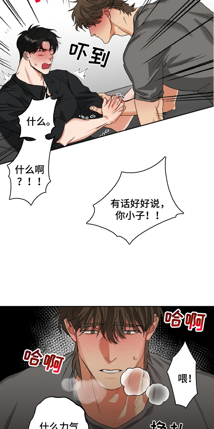 偷心发型师漫画,第3话2图