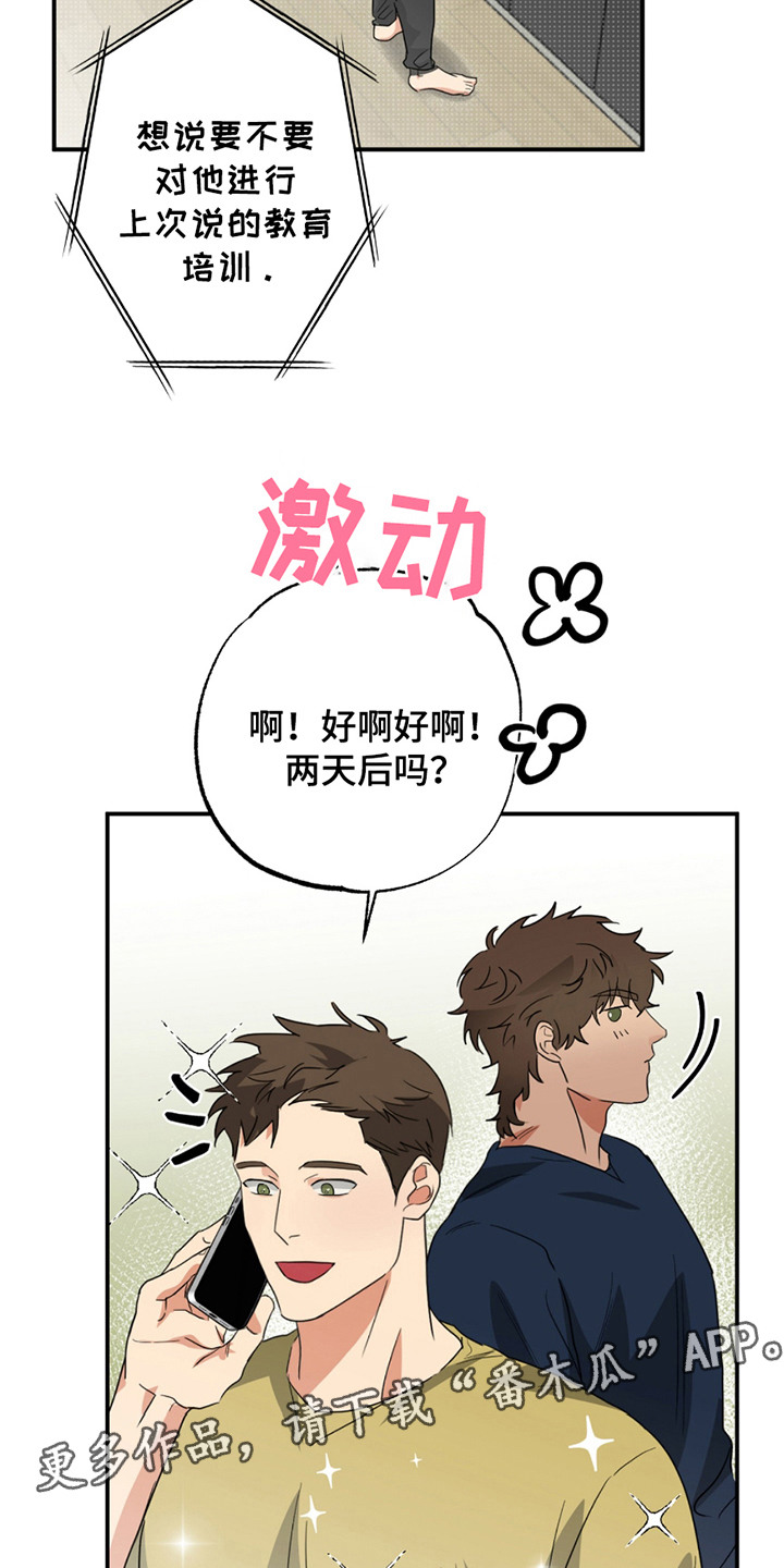 偷心发型师漫画,第9话5图