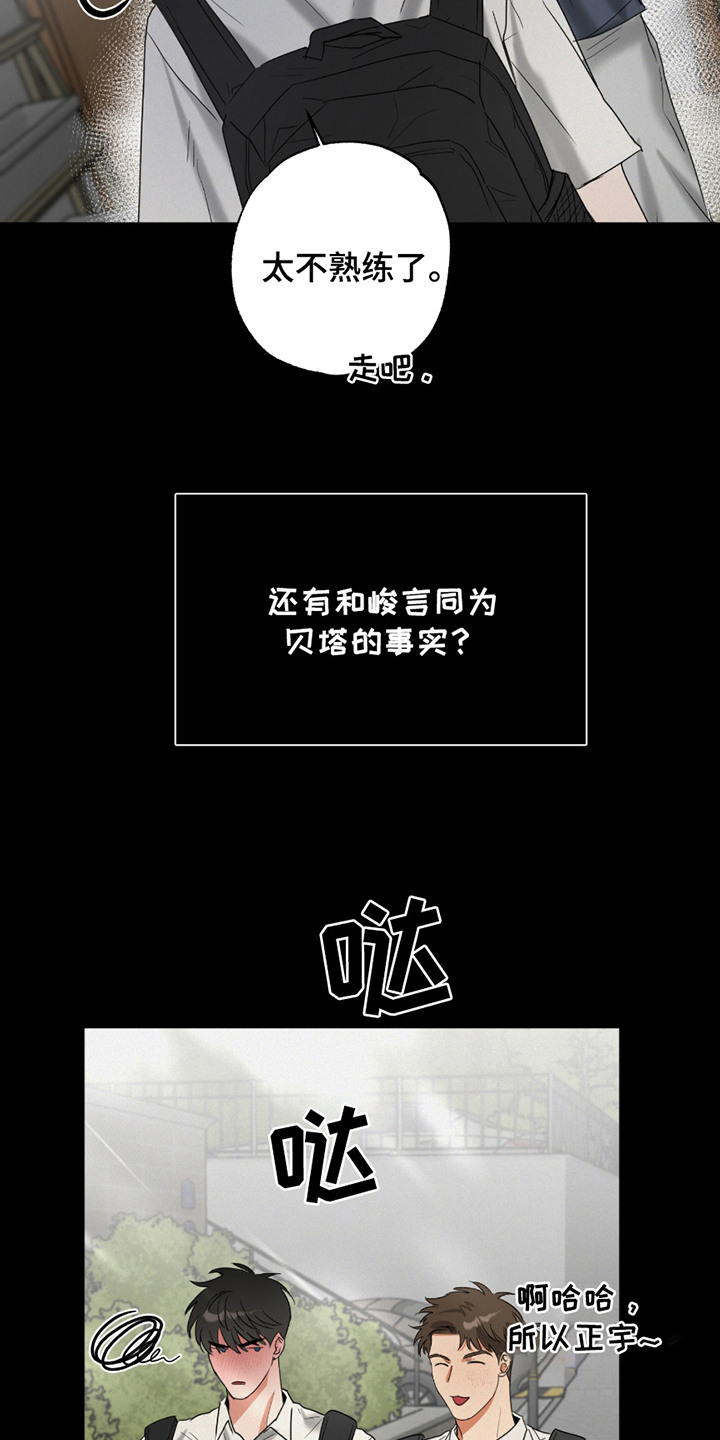 偷心发型师漫画,第4话1图