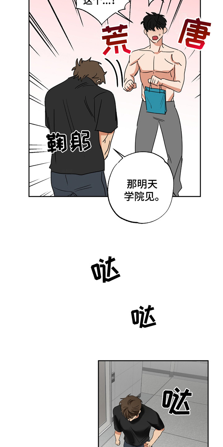 偷心发型师漫画,第5话4图