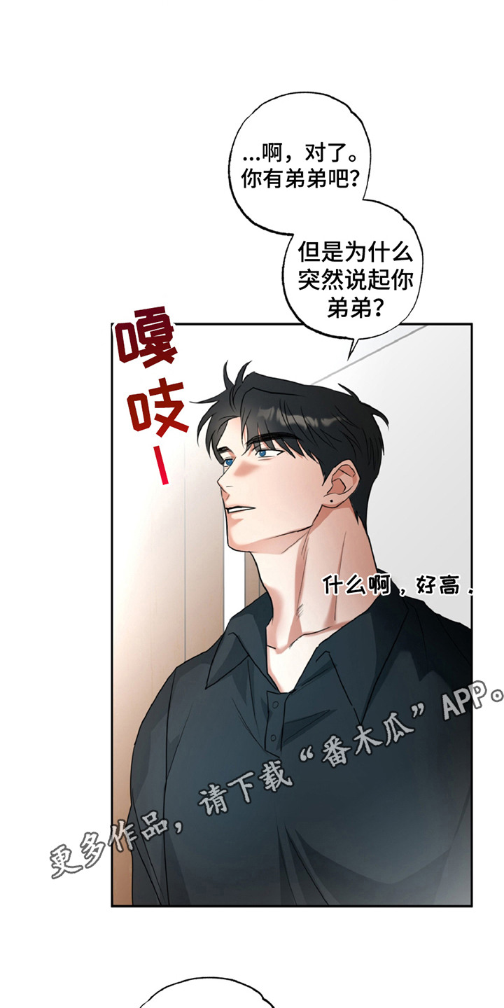 偷心发型师漫画,第2话5图