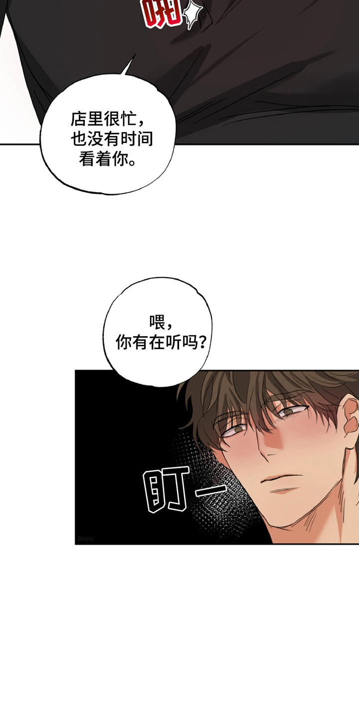 偷心发型师漫画,第3话3图