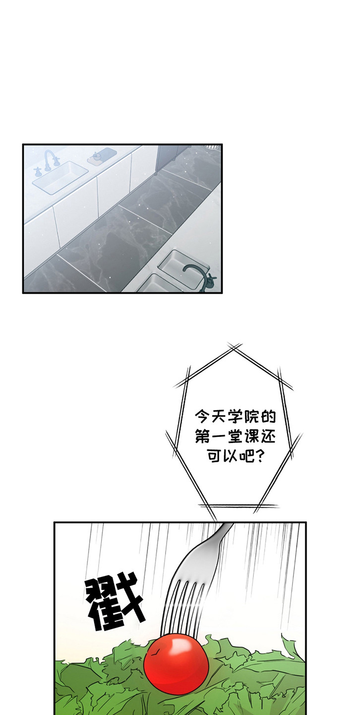 偷心发型师漫画,第9话1图