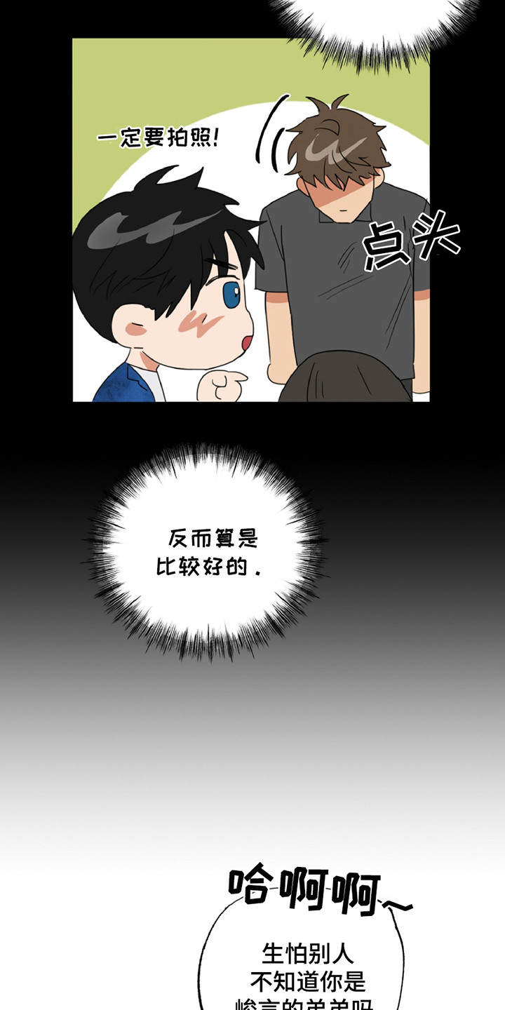 偷心发型师漫画,第8话3图