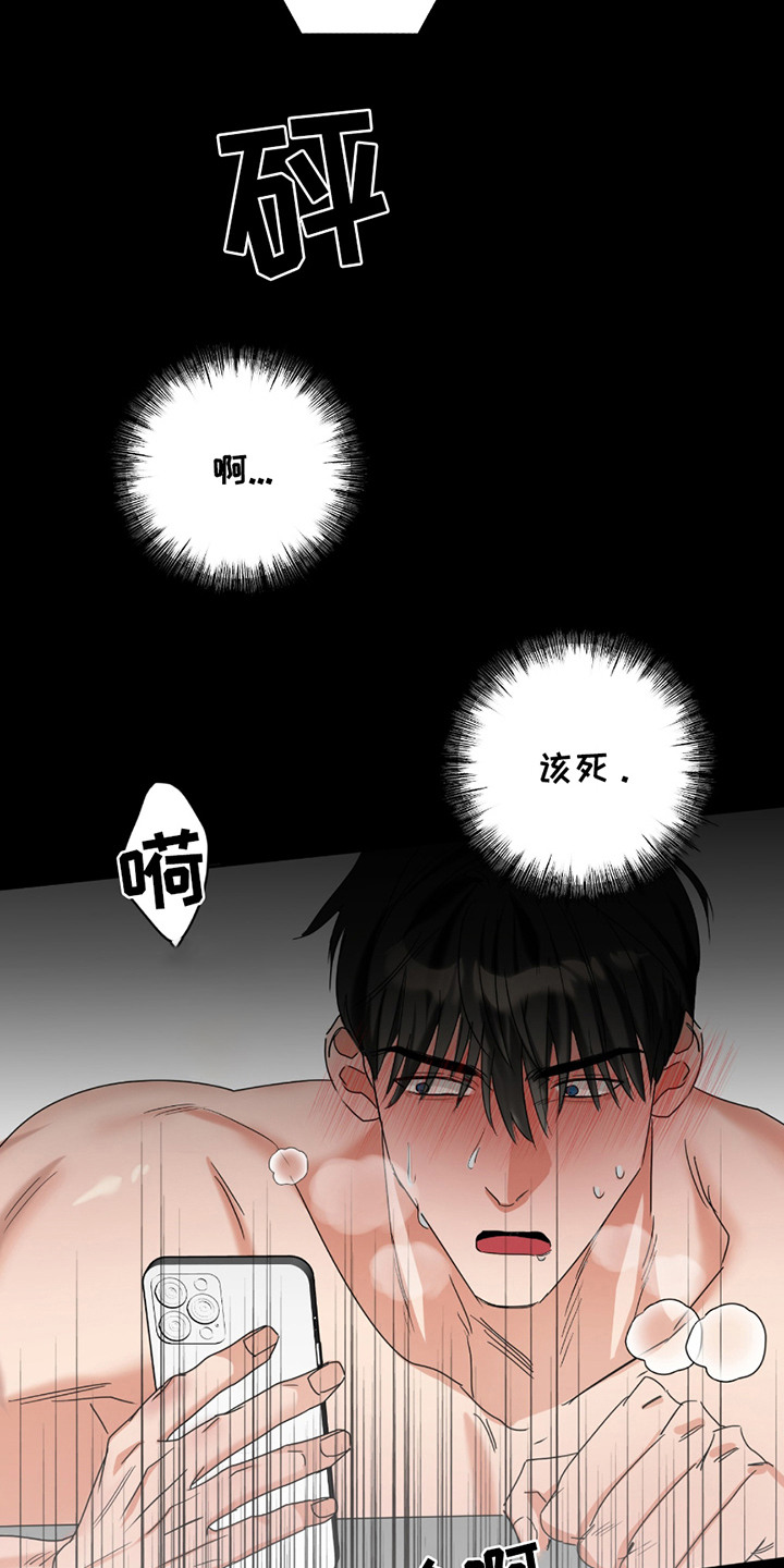 偷心发型师漫画,第6话3图