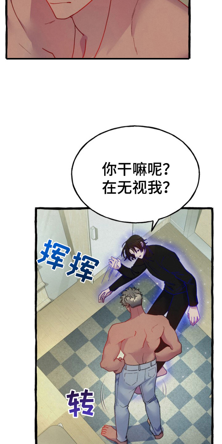 幽灵公寓漫画,第6话4图