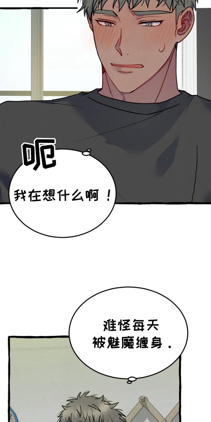 幽灵公寓漫画,第3话2图