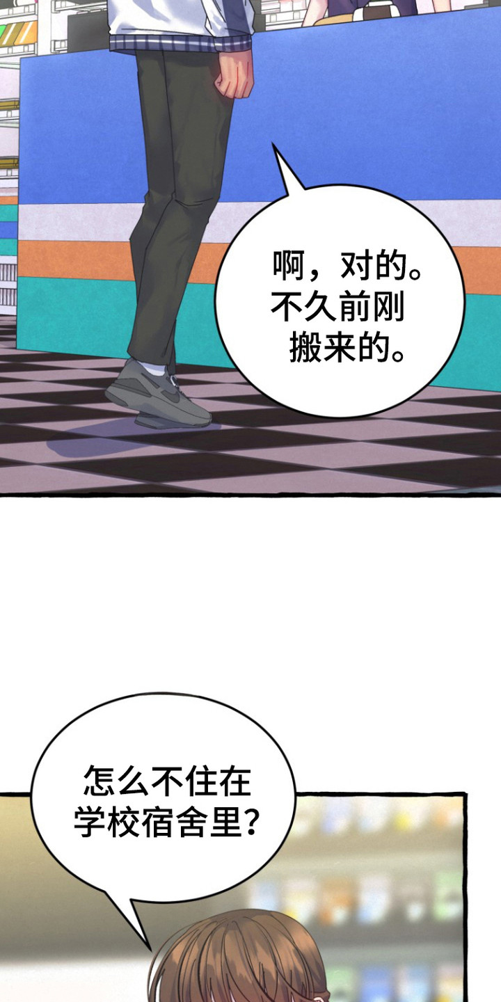 幽灵公寓漫画,第4话3图