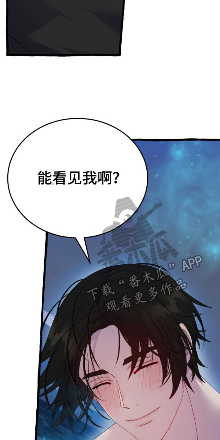 幽灵公寓漫画,第4话2图