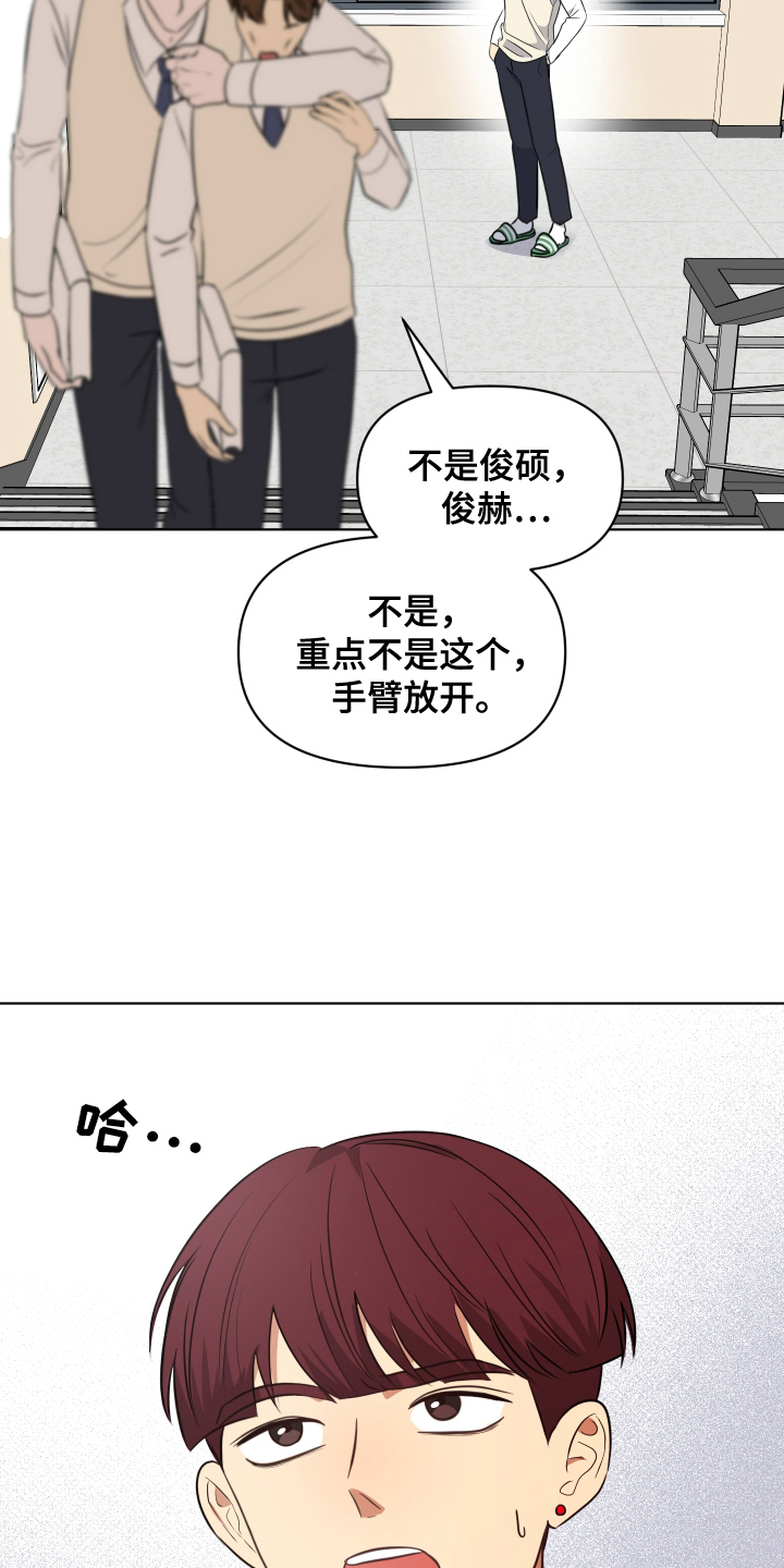 四个季节漫画,第6话2图