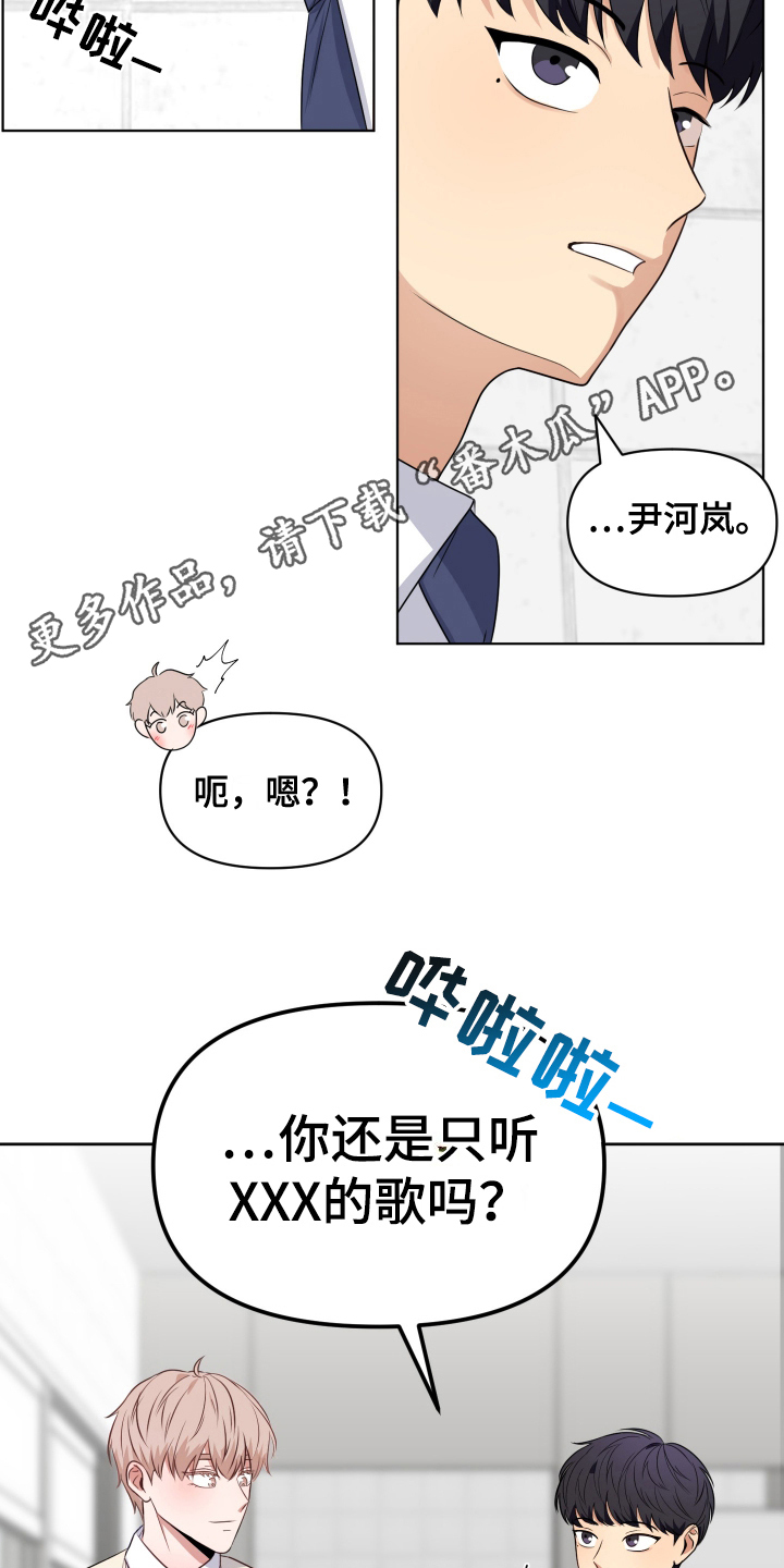 四个季节漫画,第3话5图