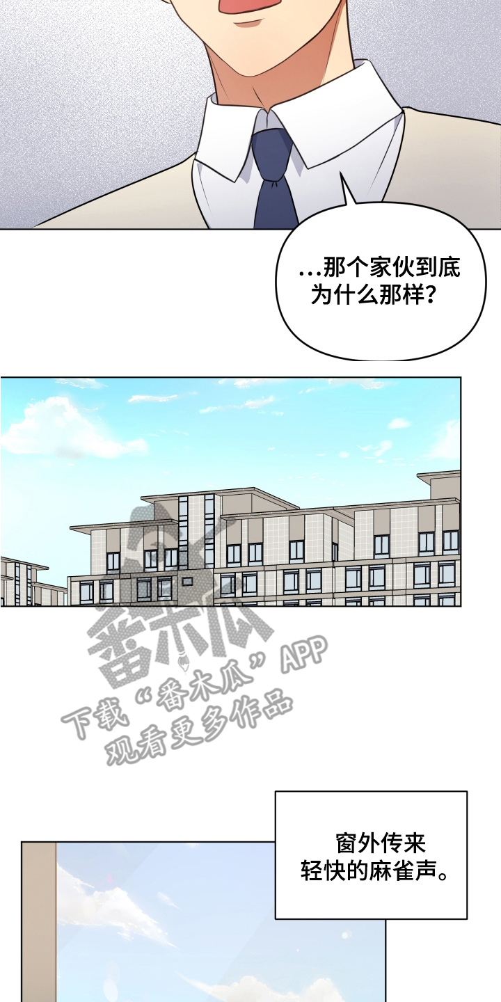 四个季节漫画,第6话3图